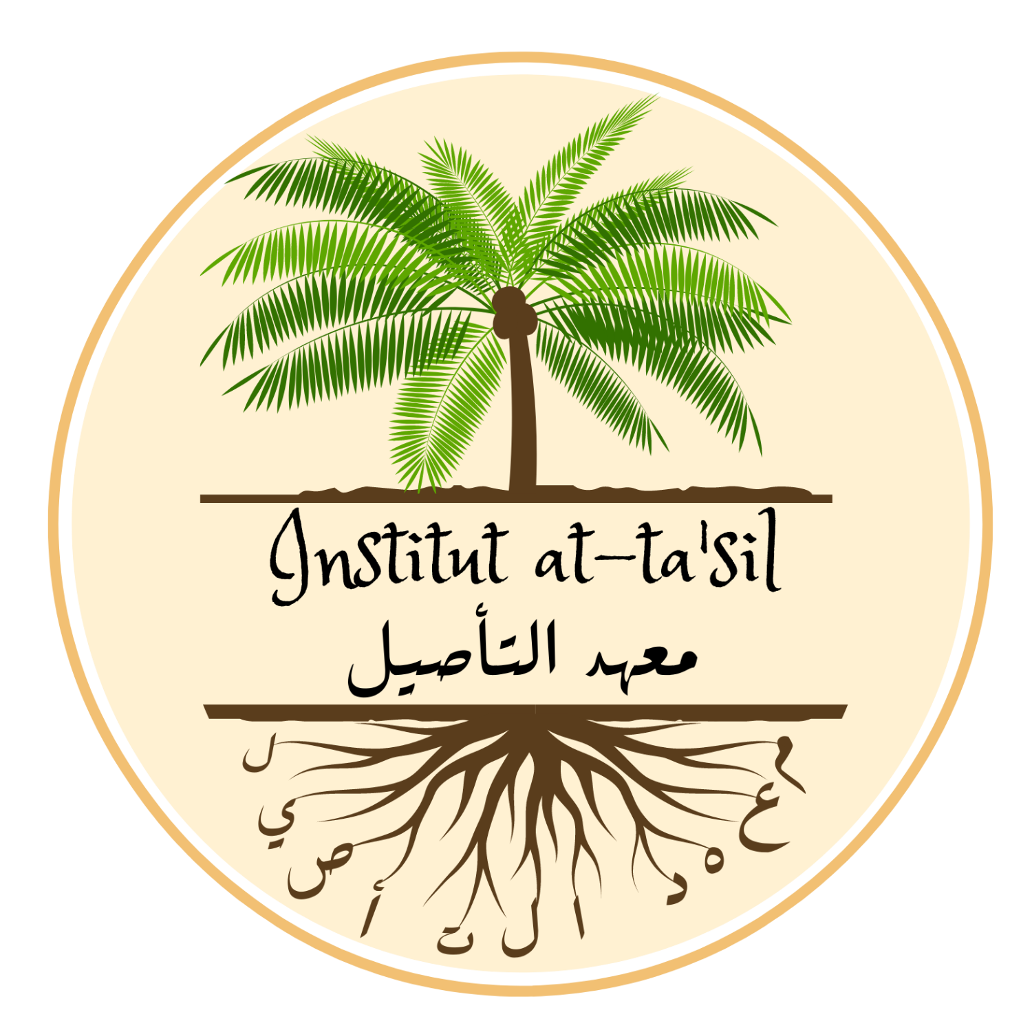Institut At-Ta'sil
